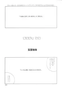 [Anthology] Hageshikute Hen vol.1