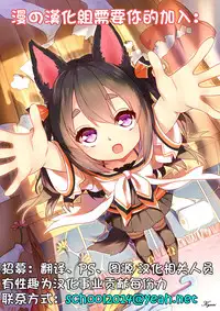 [Yamazaki Kazuma] is this love? (H.O.M.E - Habitant of melting ecstasy) [Chinese] [漫の漢化組]