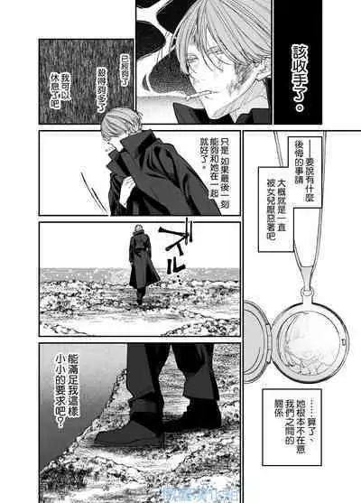 [Hayaku JK ni naritai] Forbidden hāto Assassin - asashin hiroimashita. -｜Forbidden Heart Assassin-捡到了一个暗杀者。- [Chinese] [橄榄汉化组]