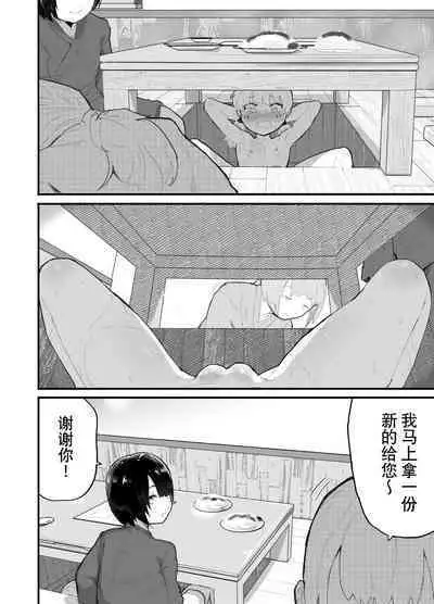 [Airimiash (Rabu)] Kawaii Shota ni wa Manko o Tsukeyo! 3 ~Oppai Misete Gaiden~ Super Sentou Hen [Chinese] [异界小卖部出资汉化]