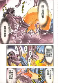 [Yamamoto Luna, Aoi Shou] Seikan Reikan Miko Shoujo Mikoman 1 | 淫水小巫女退魔行 1 [Chinese]