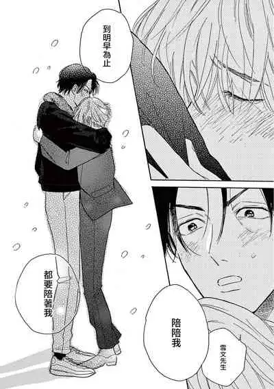 Lonely Playground 1-9