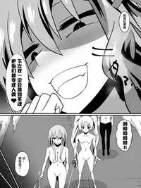 [Shihai Shoujo] Bad End Heroine ~Heroine Haiboku no Monogatari~ [Chinese] [沒有漢化]