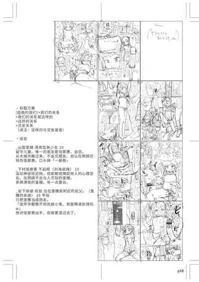 Naisho no Happyoukai. - A Secret Recital | 秘密的发表会