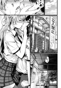 [Katase Minami] Chiteki Sexture - sexual mind over and over... -