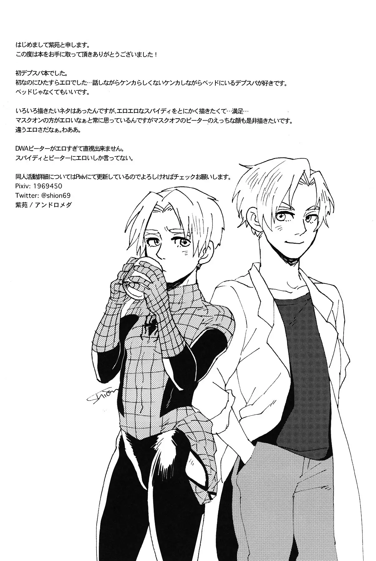 Naughty Spidey Circle: Shion / AndromedA Fandom: Deadpool / Spiderman Shion / AndromedA