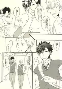 (RTS!!4) [fragile (Hamaru)] HIDE AND SEEK (Haikyuu!!)