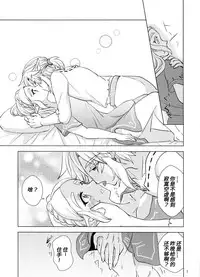 (ALL STAR 7) [Sakurakan (Kaidou Mizuki)] Sweet Blue | 甜蜜之蓝 (The Legend of Zelda: Breath of the Wild) [Chinese] [Jamie个人翻译]