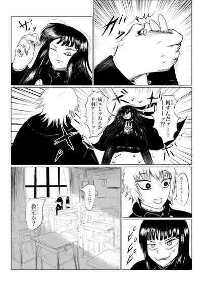 HYPE-C Kutourufu Shinwa Musou Roku