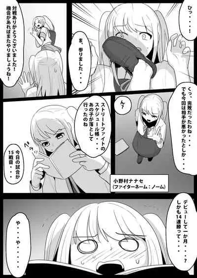 Fetishist Ch. 6