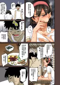 [Hana Hook] Zenin Shikkaku - Hahaoya no Mesubuta Sex Choukyou Kiroku ch.1-5 [Chinese] [含着个人汉化]