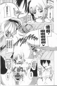 [Arsenal] Chitsuana Asobi | 膣穴性遊戲 [Chinese]