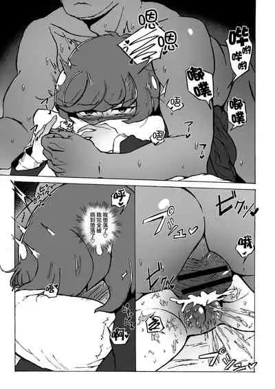 [S. (Suzunokei)] Enkou JK to Tanezuke Oji-san (Yu-Gi-Oh! VRAINS) [Chinese] [新桥月白日语社汉化]