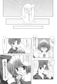 [Shikigami Azuma] Trouble☆Home maid