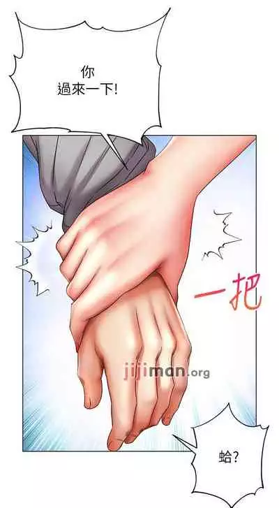 【周三连载】超市的漂亮姐姐（作者：北鼻&逃兵） 第1~56话