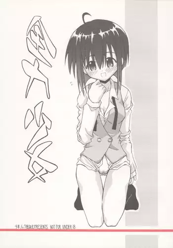 [Senbon Knock Zadankai (Erosong)] Zenryoku Shoujo (Mahou Sensei Negima!)