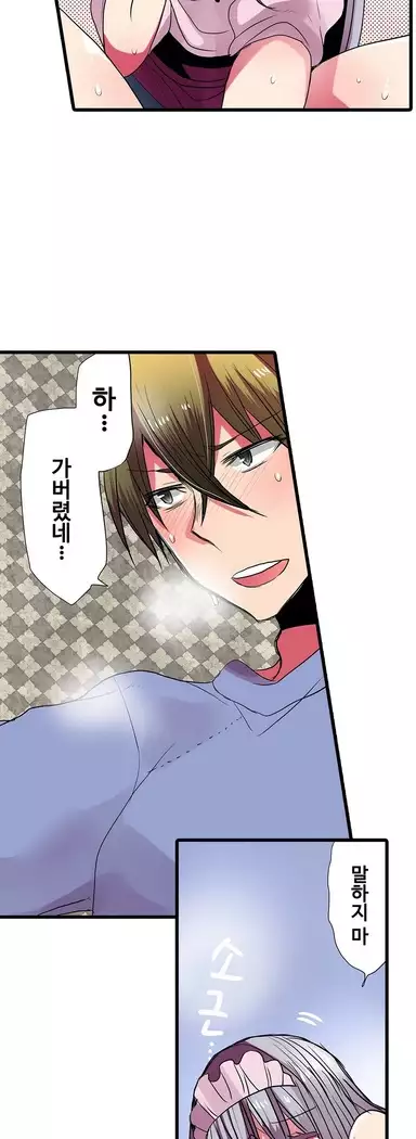 Shameful vending machine Ch.1-42