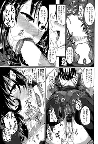 [Fue] Inma no Mikata！ Ch.1-3