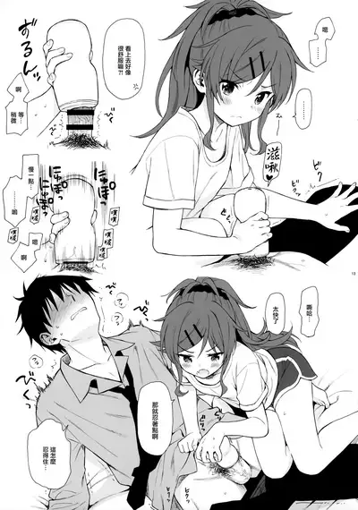 (Akihabara Chou Doujinsai) [Fuka Fuka (Sekiya Asami)] Chiba Selection 2 Hozonban (Qualidea Code) [Chinese] [山樱汉化]