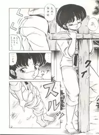 [ALPS (Various)] LOOK OUT 21 (Various)