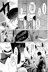 COMIC Penguin Club Sanzokuban 2015-12