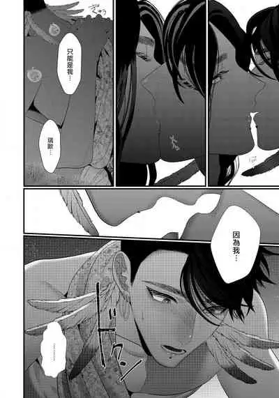 [Bonchi] Sanya no Jutai ~Ore no Te de Haramasetai~ | 三夜受孕~想让你为我怀孕 #03 [Chinese] [Digital]