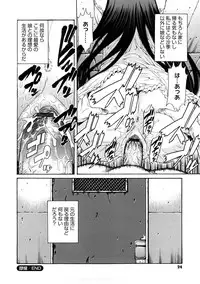 [Sunakawa Tara] Bieki