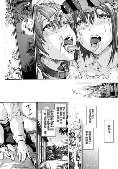 [Uba Yoshiyuki] Harem Spiral Ch. 1-7 [Chinese] [無邪気漢化組]