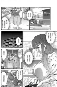 [Yumi Ichirou] Hito no Tsuma Ch. 7 (Men's Gold 2015-08) [Chinese] [酷鲨社区汉化组]