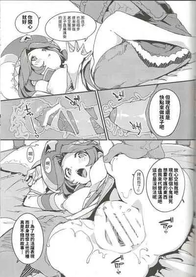 (C95) [Potato Salad (Kurisu)] Amakuchi Sophie Biyori (Dragalia Lost) [Chinese] [想射滿poi子宮個人漢化]