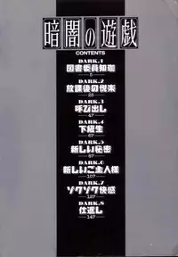 [Onikubo Hirohisa] Kurayami no Yuugi 1