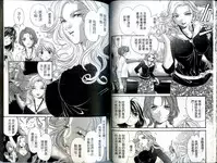 [Kurashina Ryou, Kobayashi Takumi] Itsuka Kachigumi! 1 | 胸懷大志 1 [Chinese]