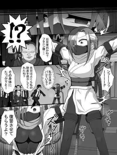 Fujimi Taika no On'na Ninja FutaNin Tsubaki