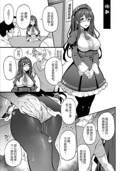 碧蓝航线NTR漫画