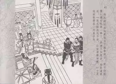 史上名妓 红拂侠女-张初尘（臧武斌 2014年5月）