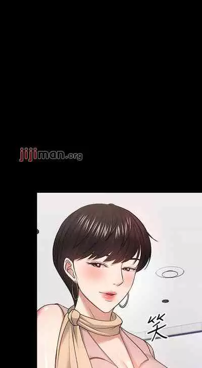 【周日连载】教授，你还等什么?（作者：madstart&耀安） 第1~42话