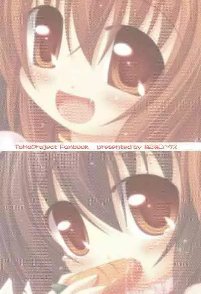 Chen datte Rippan na Nekomata desu