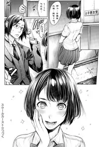 [Okayusan] School Caste Ch. 5 | 学校种姓 章五 (COMIC Anthurium 032 2015-12) [Chinese] [st.]