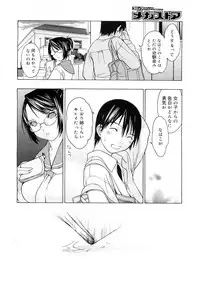 Comic Megastore 2007-05