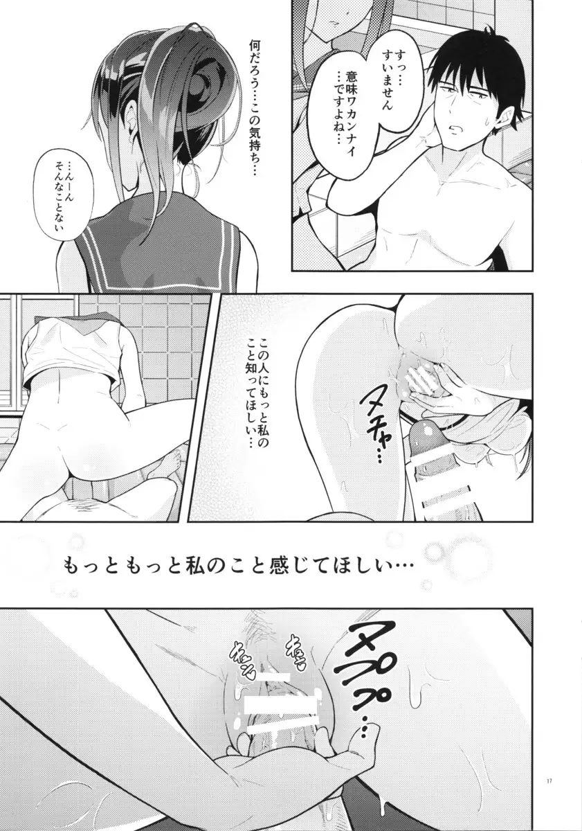 Fuuzokujou o Idol ni!! Shibuya Rin Hen