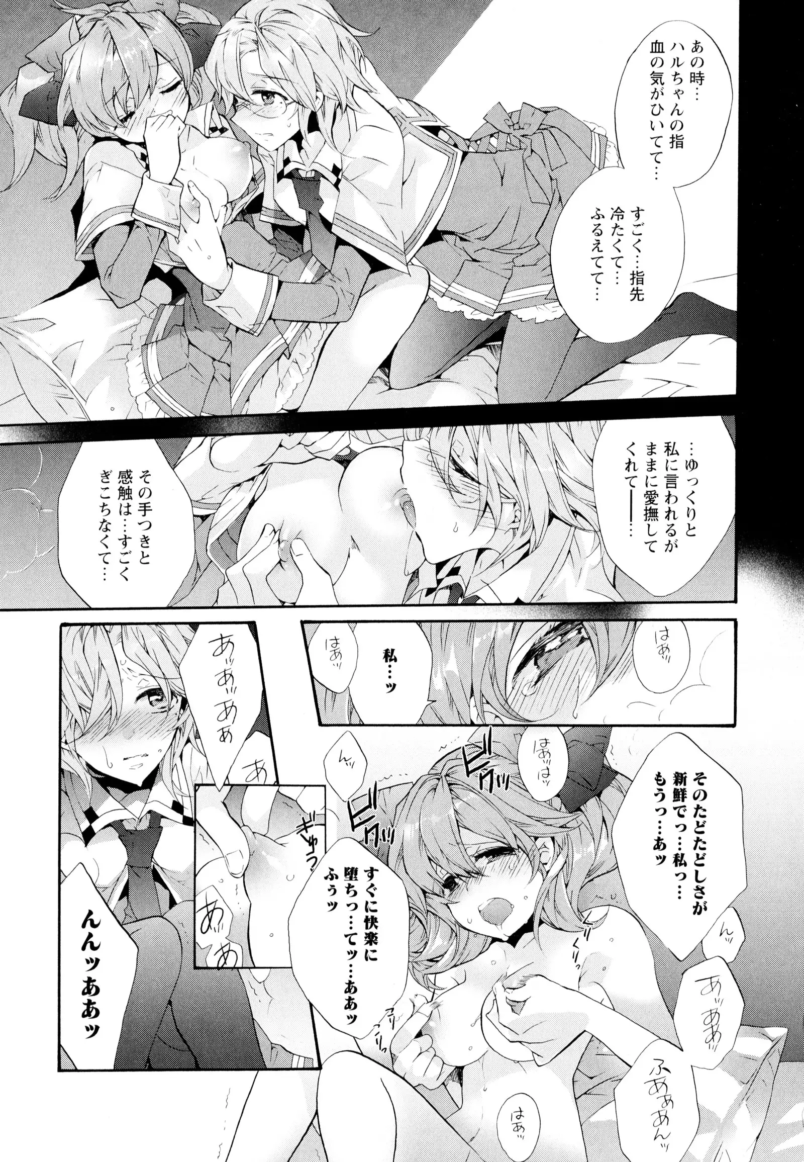 彩百合 Vol.7