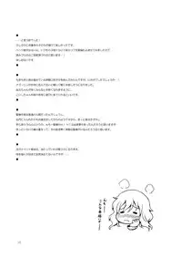 [Ororiya Enpitsudou(Murian)] Touhou Seinyuu Collection☆ (Touhou Project)