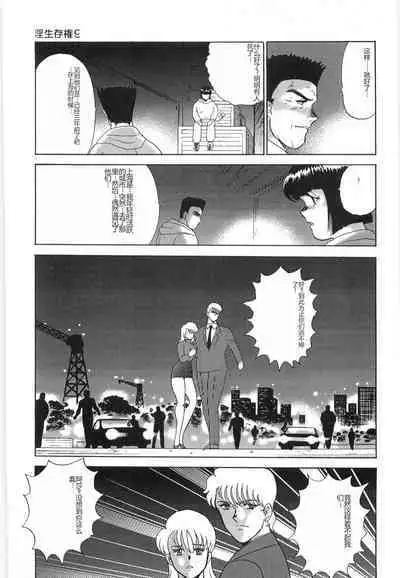 Inbi Teikoku 3 - Midara Seizonken