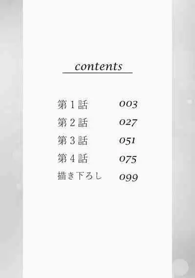 hiraite misete? Naka made zenbu. Toshiue osananajimi no aibu wa hageshikute yasashī | 敞開讓我看看吧？包括裡面的全部。年上竹馬的愛撫既激烈又溫柔 1