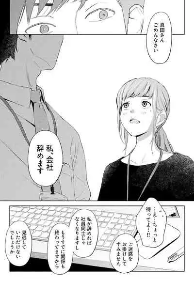 [Rocinante] Hanamizuki Vol.1 [Saitei no Onna] [Digital]