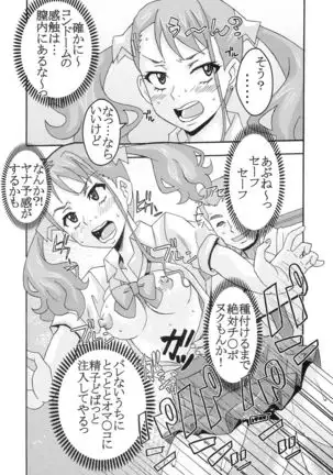 Condom Musaki Chocking Nakadashi