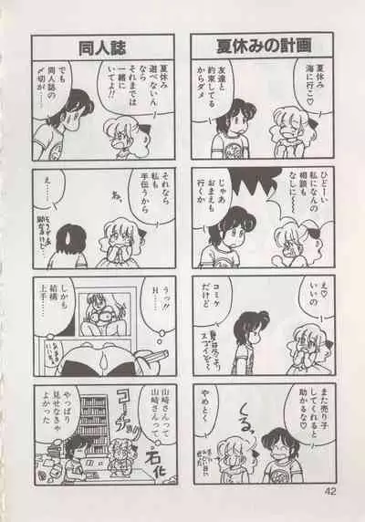 [Hide-san] Hide-san no Yakata R