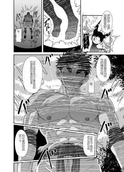 Nude Soldier Plus |汪汪个人汉化 |如月宙太