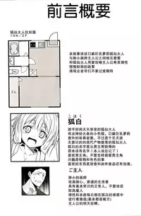 (COMITIA115) [Check Mate! (Yua)] Kohaku Biyori2 [Chinese] [无毒汉化组]
