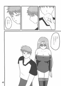 (C67) [KATAMARI-YA (Kanetsuki Masayoshi, Shinama)] Ride or Bend (Fate/Stay Night)